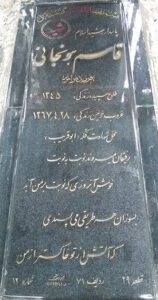 عکس مزار شهید قاسم هونجانی فرزند فرامرز