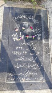 عکس مزار شهید قاسم ولی پور فرزند حسن