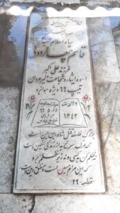 عکس مزار شهید قاسم چهاردولی فرزند علی اکبر