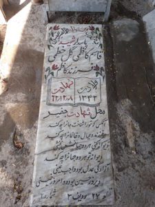 عکس مزار شهید قاسم کاظمی گل خطمی فرزند کاظم
