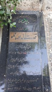 عکس مزار شهید قدرت اله اصانلو فرزند نعمت اله