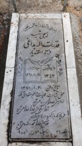 عکس مزار شهید قدرت اله بداغی فرزند اسفندیار