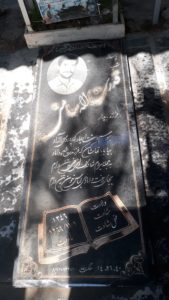 عکس مزار شهید قدرت اله سامنی فرزند پایدار