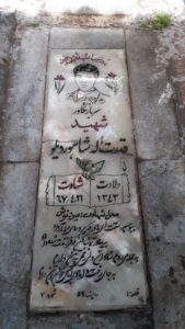 عکس مزار شهید قدرت اله شاه وردیلو فرزند حبیب
