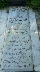 عکس مزار شهید قدرت اله شریعتی فرزند نوراله