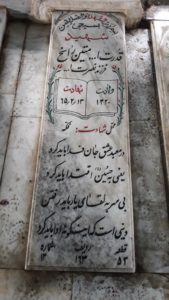 عکس مزار شهید قدرت اله متین راسخ فرزند نصرت اله