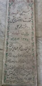 عکس مزار شهید قدرت اله مرتضوی قهی فرزند محمد علی