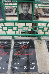 عکس مزار شهید قدرت اله مهدوی فرزند امراله