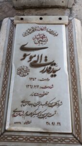 عکس مزار شهید قدرت اله موسوی گلستانی فرزند سیفی سادات