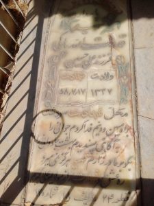 عکس مزار شهید قدرت اله پاکی فرزند علی حسین