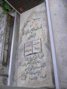 عکس مزار شهید قدرت امام یاری فرزند موسی