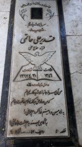 عکس مزار شهید قدیرعلی حاتمی فرزند علی آقا