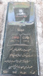 عکس مزار شهید قدیر خلیلی فرزند بابا
