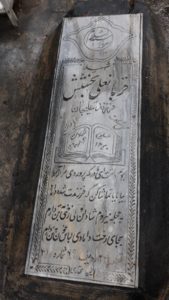 عکس مزار شهید قربان علی بخششی فرزند علی جان