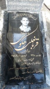 عکس مزار شهید قربان علی رهکویی فرزند عروج علی