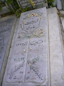 عکس مزار شهید قربان علی عابدی اوت پاشا فرزند سعید