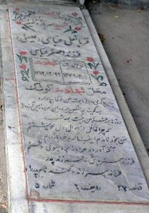 عکس مزار شهید قربان علی عباسی فرزند اصغر