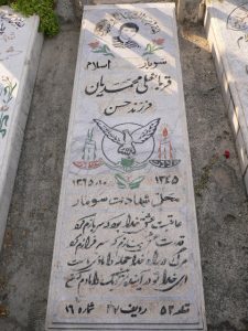 عکس مزار شهید قربان علی محمدیان فرزند حسن