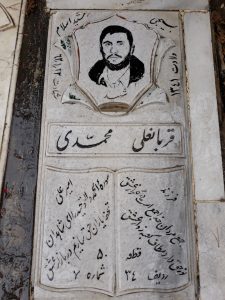 عکس مزار شهید قربان علی محمدی فرزند امیرعلی