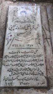 عکس مزار شهید قربان علی گودرزوندچگینی فرزند حسن
