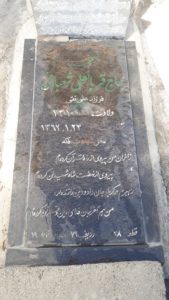 عکس مزار شهید قربانعلی شعبانی فرزند علی نقی