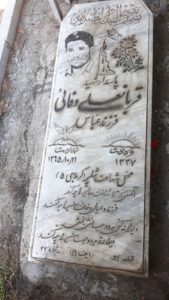 عکس مزار شهید قربانعلی وفائی فرزند عباس