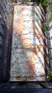 عکس مزار شهید قربان اردی خانی فرزند نظرعلی