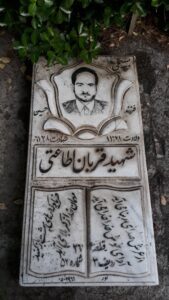 عکس مزار شهید قربان اطاعتی فرزند حسین