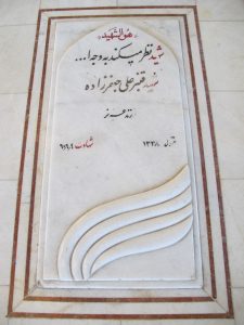 عکس مزار شهید قنبرعلی جعفرزاده فرزند عزیز