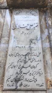 عکس مزار شهید قنبرعلی غلامی فرزند یداله