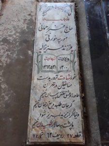 عکس مزار شهید قنبر رحمانی مورچه خورتی فرزند عزیزاله