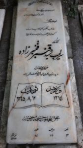 عکس مزار شهید قنبر قنبرزاده فرزند رمضان