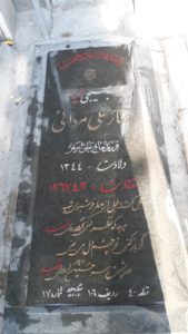 عکس مزار شهید قهار علیمردانی فرزند علی اصغر