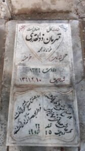 عکس مزار شهید قهرمان ذوالقدری فرزند نورمحمد
