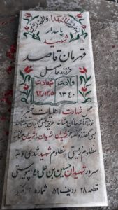 عکس مزار شهید قهرمان قاصدحفظ آباد فرزند حاصل