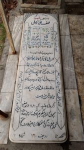 عکس مزار شهید لطف اله زینلی فرزند احمد