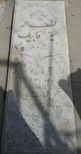 عکس مزار شهید لطف اله میرزآقابیک فرزند نوروز