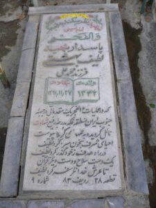 عکس مزار شهید لطیف بهشتی فرزند محمد علی