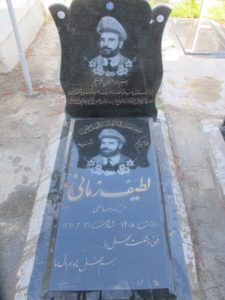 عکس مزار شهید لطیف زمانی فرزند رمضان علی