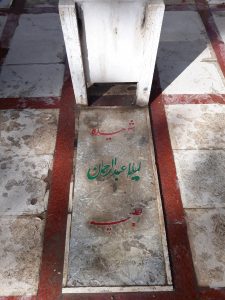 عکس مزار شهید لیلا عبدالرحمان فرزند ---