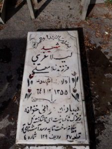 عکس مزار شهید لیلا غریبی فرزند علی اکبر