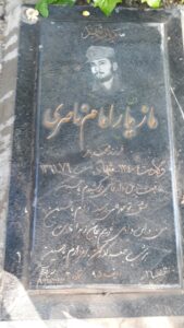 عکس مزار شهید مازیار امام ناصری فرزند محمدباقر