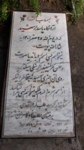 عکس مزار شهید مازیار منصوری فرزند مسعود