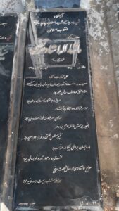 عکس مزار شهید ماشاءاله استادمرتضی فرزند حبیب اله