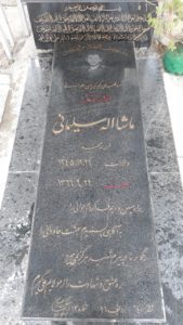 عکس مزار شهید ماشاءاله سلیمانی فرزند ولی اله