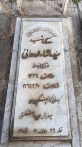 عکس مزار شهید ماشااله ردایی فرزند احمد