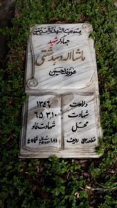 عکس مزار شهید ماشااله غلامحسین دهدشتی فرزند حسین