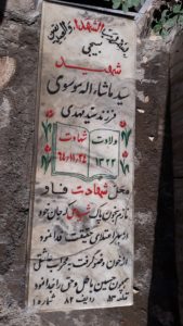 عکس مزار شهید ماشااله موسوی فرزند سیدمهدی