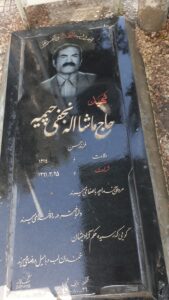 عکس مزار شهید ماشااله نجفی چیمه فرزند حسن