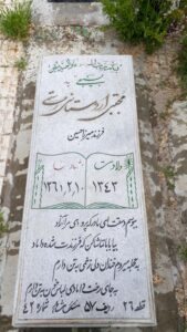 عکس مزار شهید مجتبی اردستانی رستمی فرزند میرزاحسین